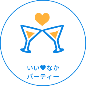イベント セミナー 那珂市商工会 イベント セミナー 那珂市商工会